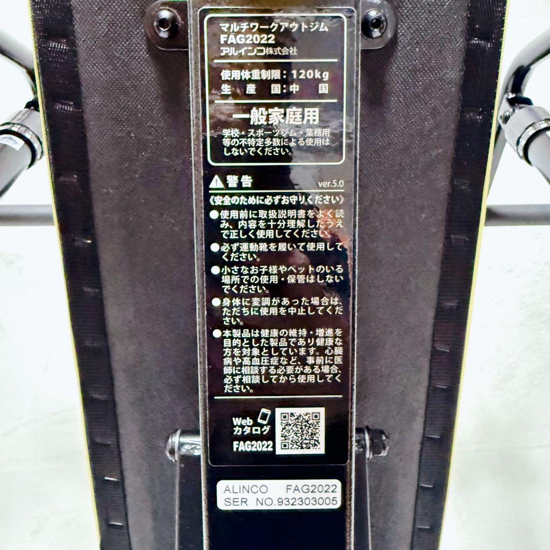 美品　ALINCO　アルインコ　マルチワークアウトジム　ホームジム　油圧式