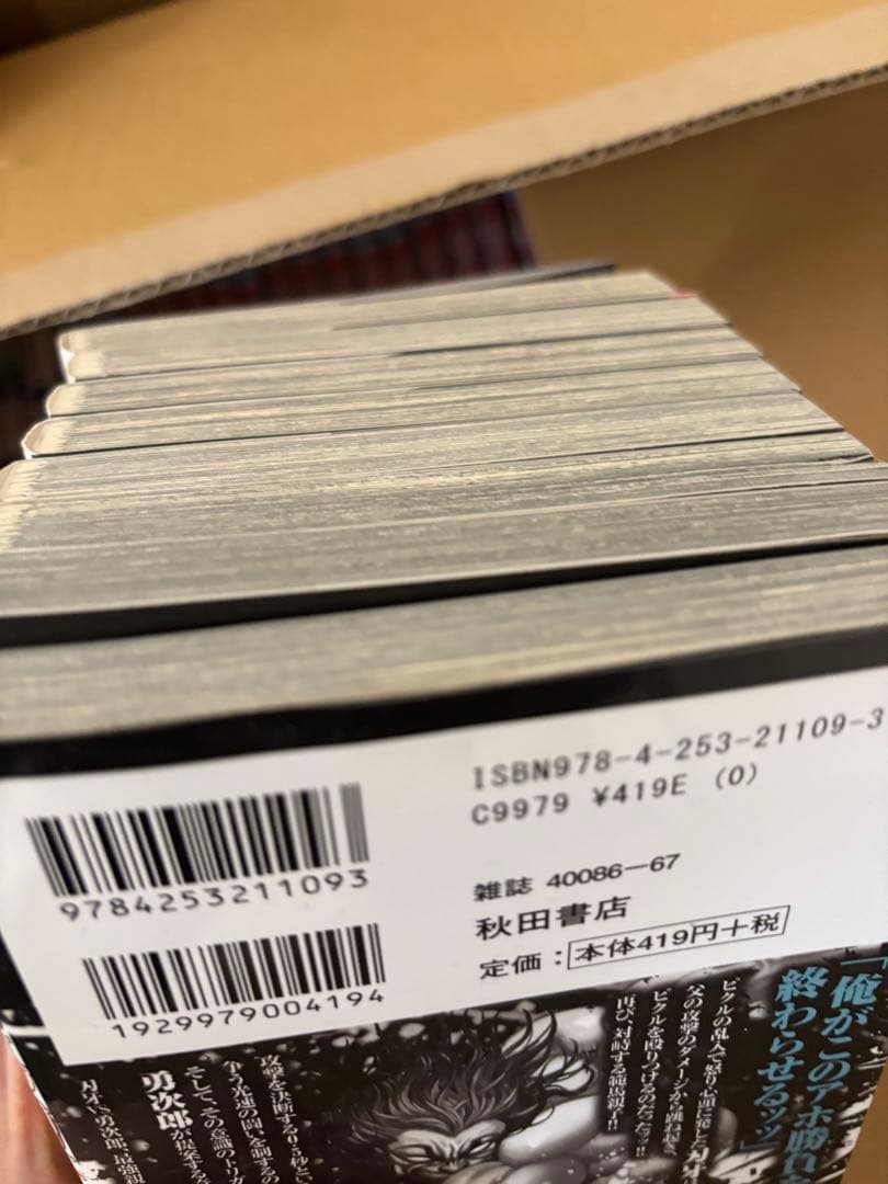 漫画　範馬刃牙シリーズセット