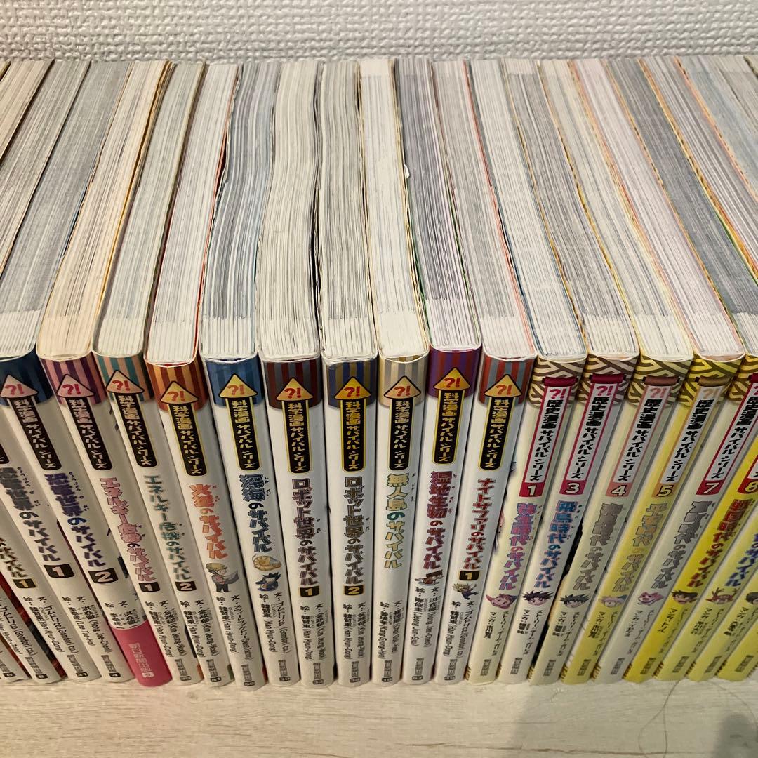 ★大幅値下げ★ 全37巻セット 歴史・科学漫画サバイバル