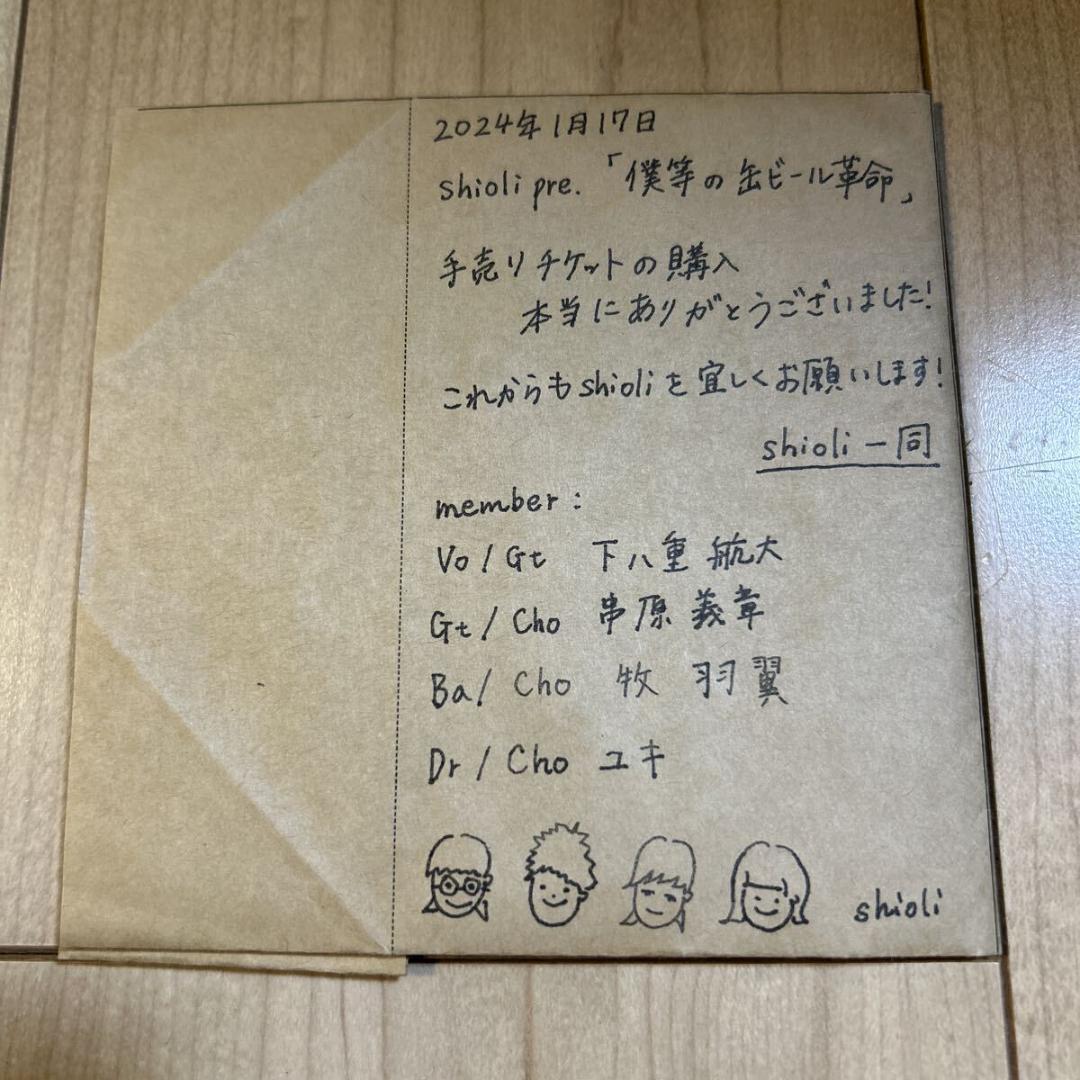 【直筆メッセージイラスト入り・自主制作・レア盤】shioli【君の涙さえ美しい】