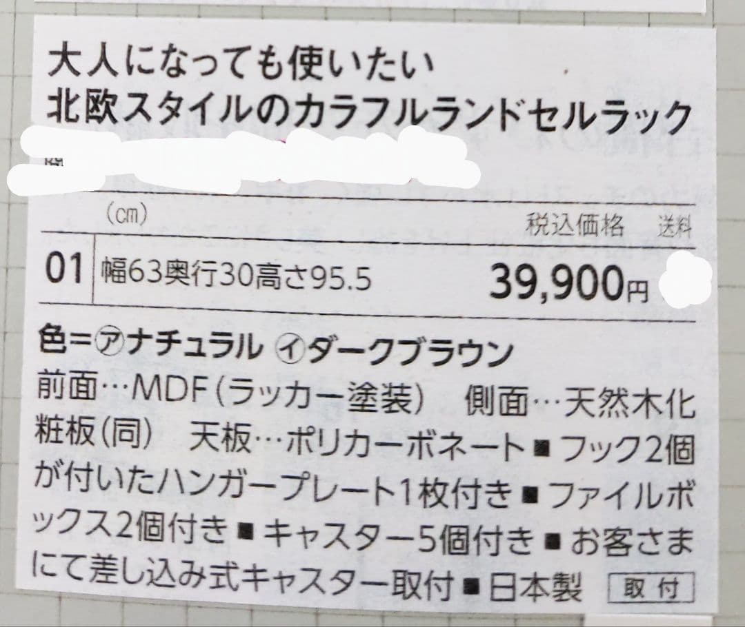 ランドセルラック　no3410　　ナチュラル