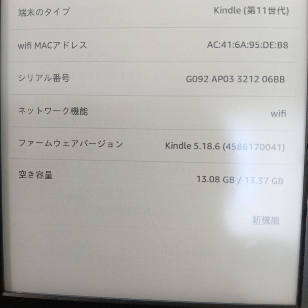Kindle 第11世代　 本体