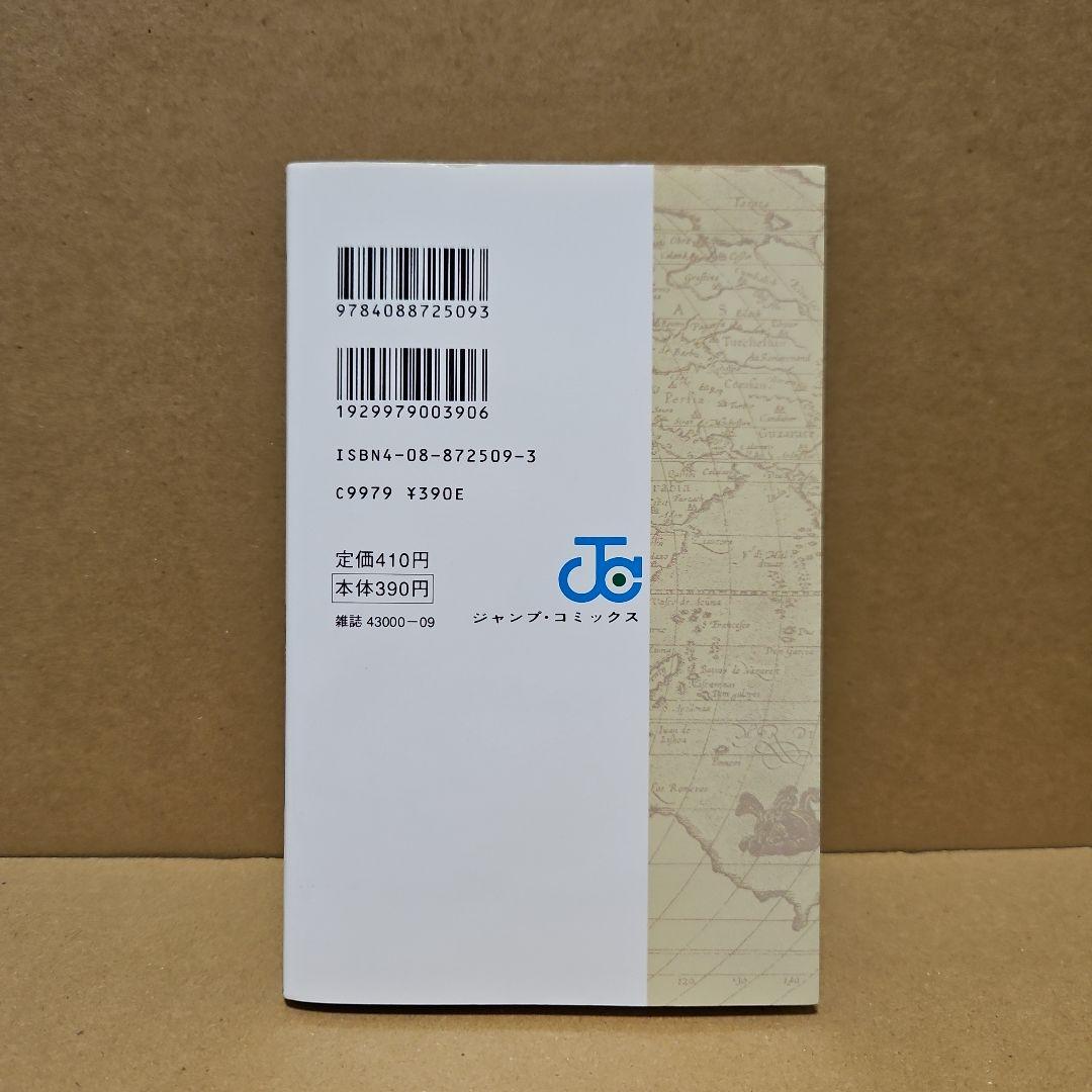 ONE PIECE　初版　ワンピース 1巻