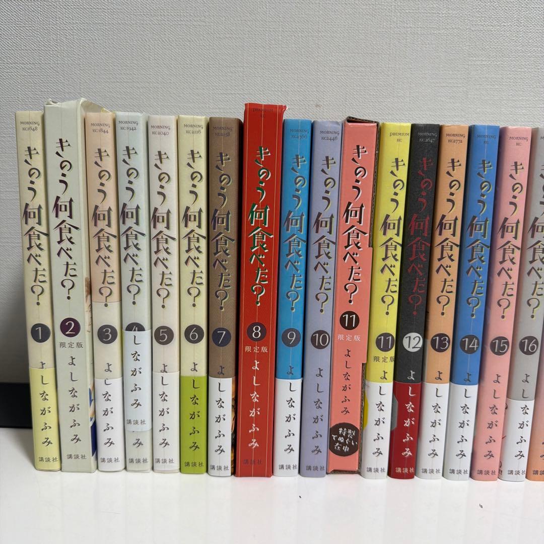 きのう何食べた？　よしながふみ　全24巻　一部限定版特典付き