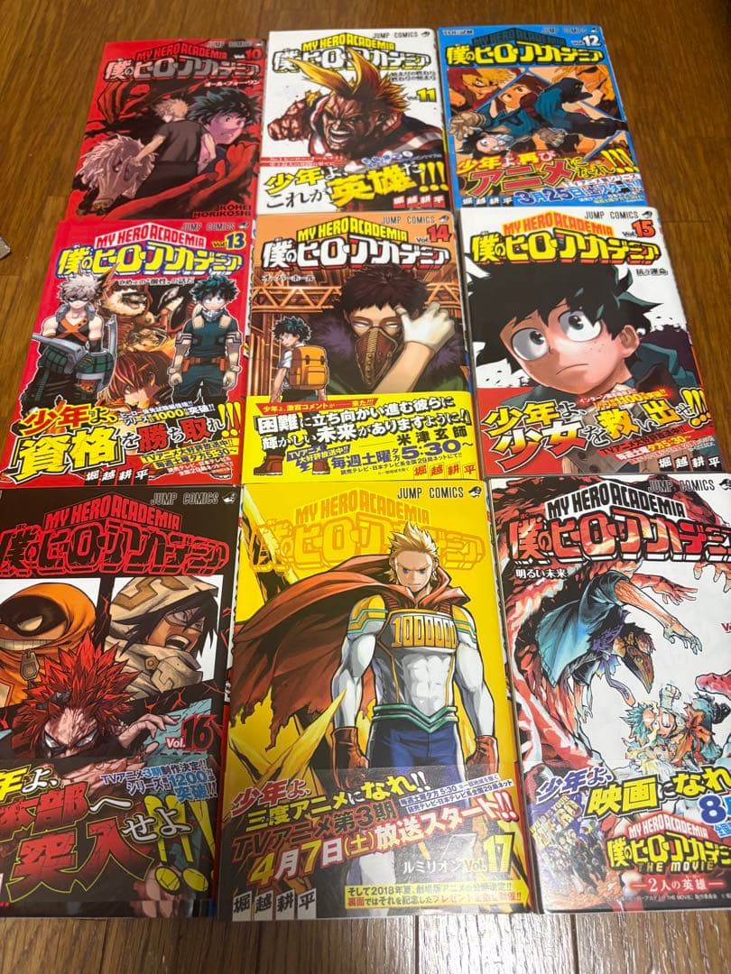 僕のヒーローアカデミア 1〜42巻 全巻セット +0巻