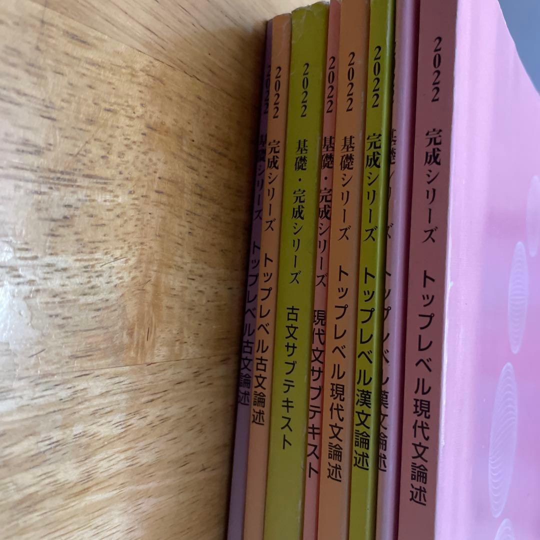 完成シリーズ・英語長文・数学Aセット
