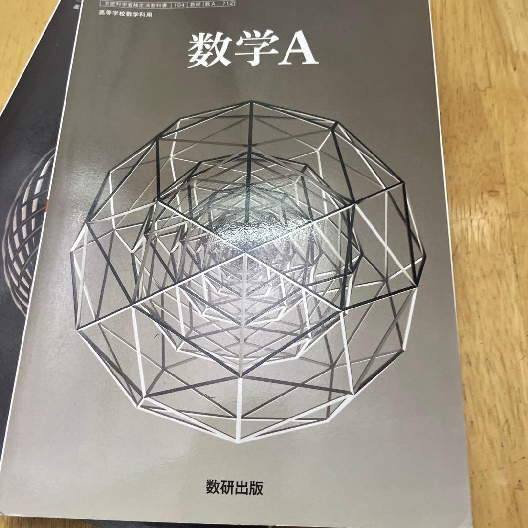 完成シリーズ・英語長文・数学Aセット