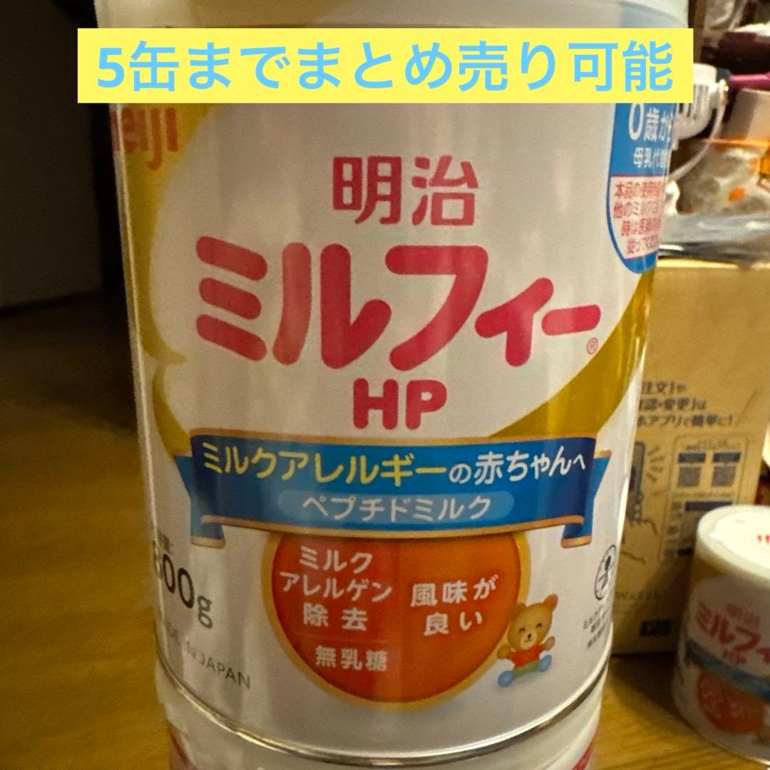 【ユリ様】明治 ミルフィー　800g ×5缶