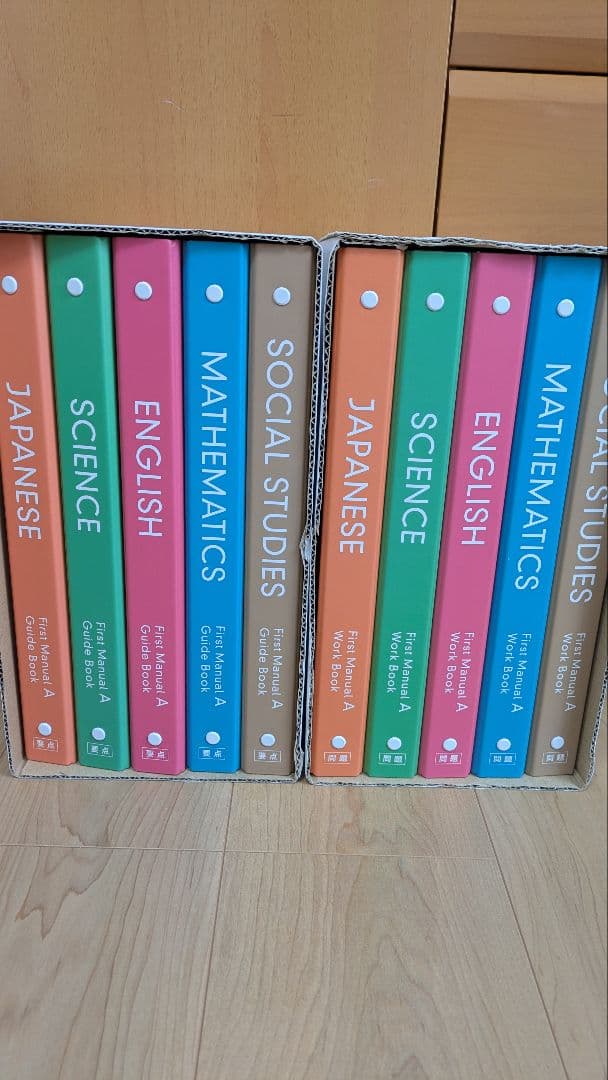 ファーストマニュアルA