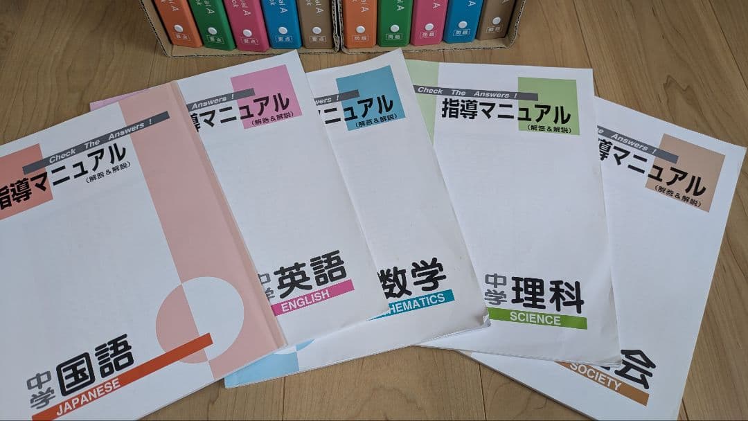 ファーストマニュアルA