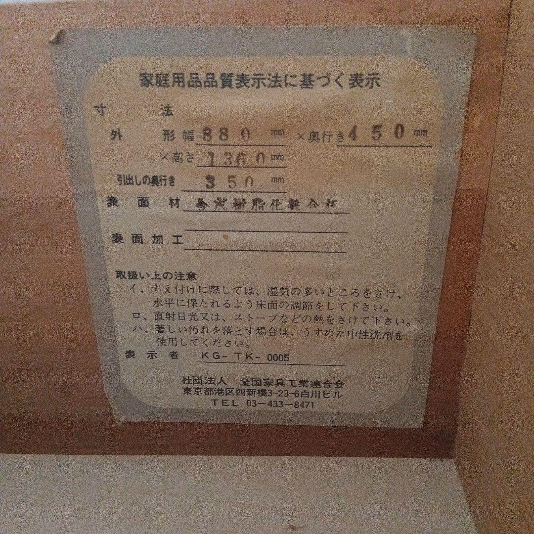 たんす・チェスト