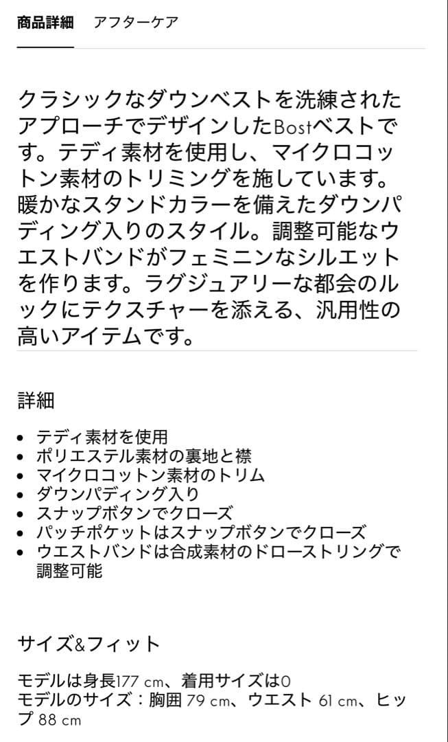 新品正規店購入モンクレール　BOSTベスト　テディ　¥281,600 ダウン