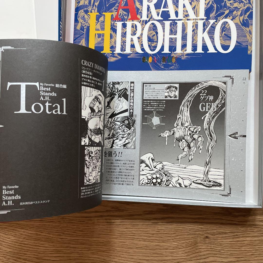 Jojo A-go!go! ジョジョの貴重な冒険 イラストレーション集