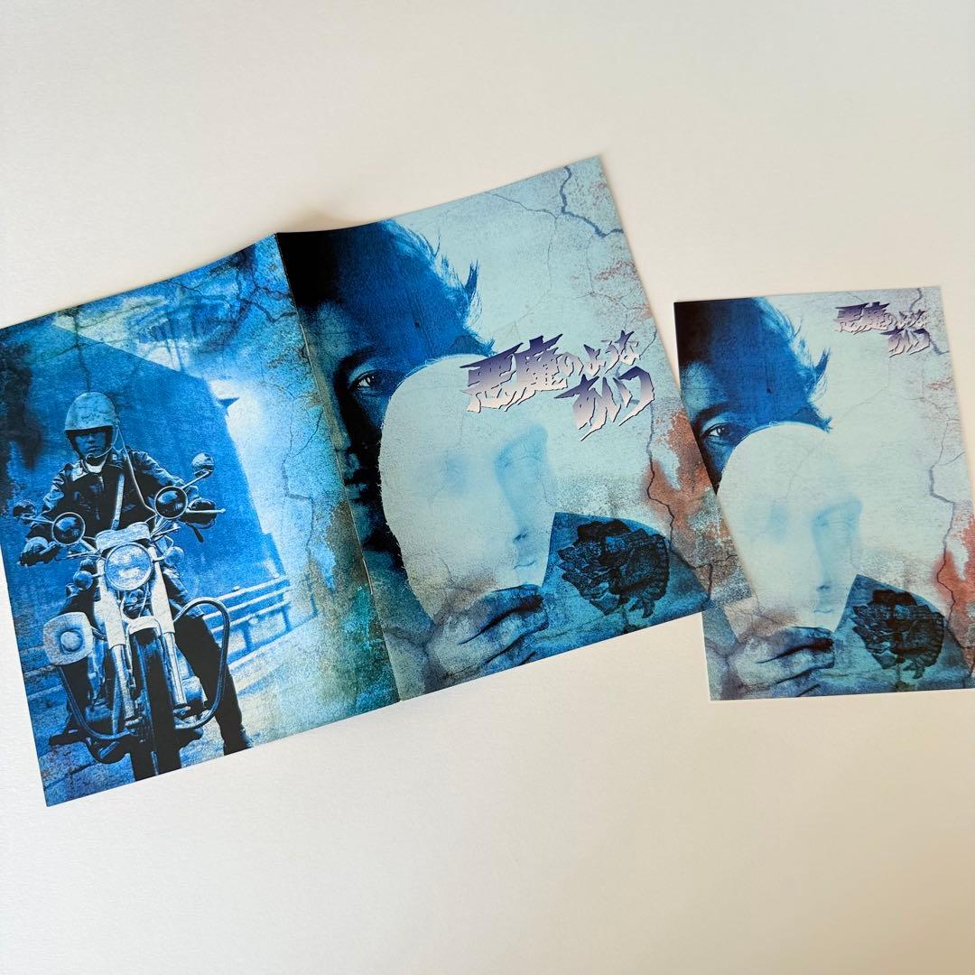 「悪魔のようなあいつ」初回限定生産　DVD BOX 全巻セット 沢田研二