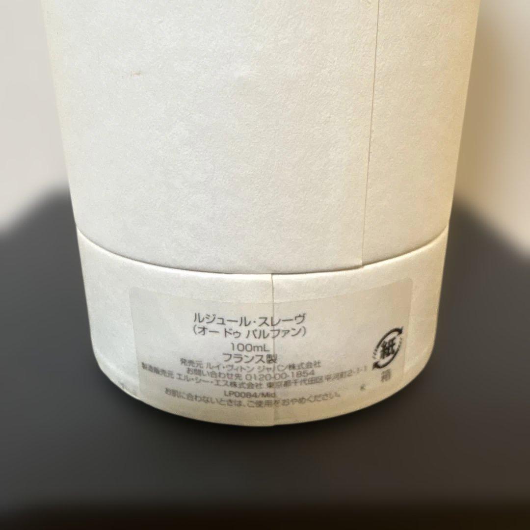 LE JOUR SE LÈVE LOUIS VUITTON