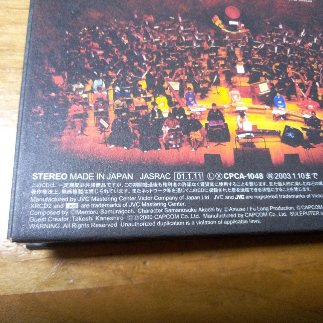 佐村河内 守　交響組曲　「ライジングサン」　CD一枚