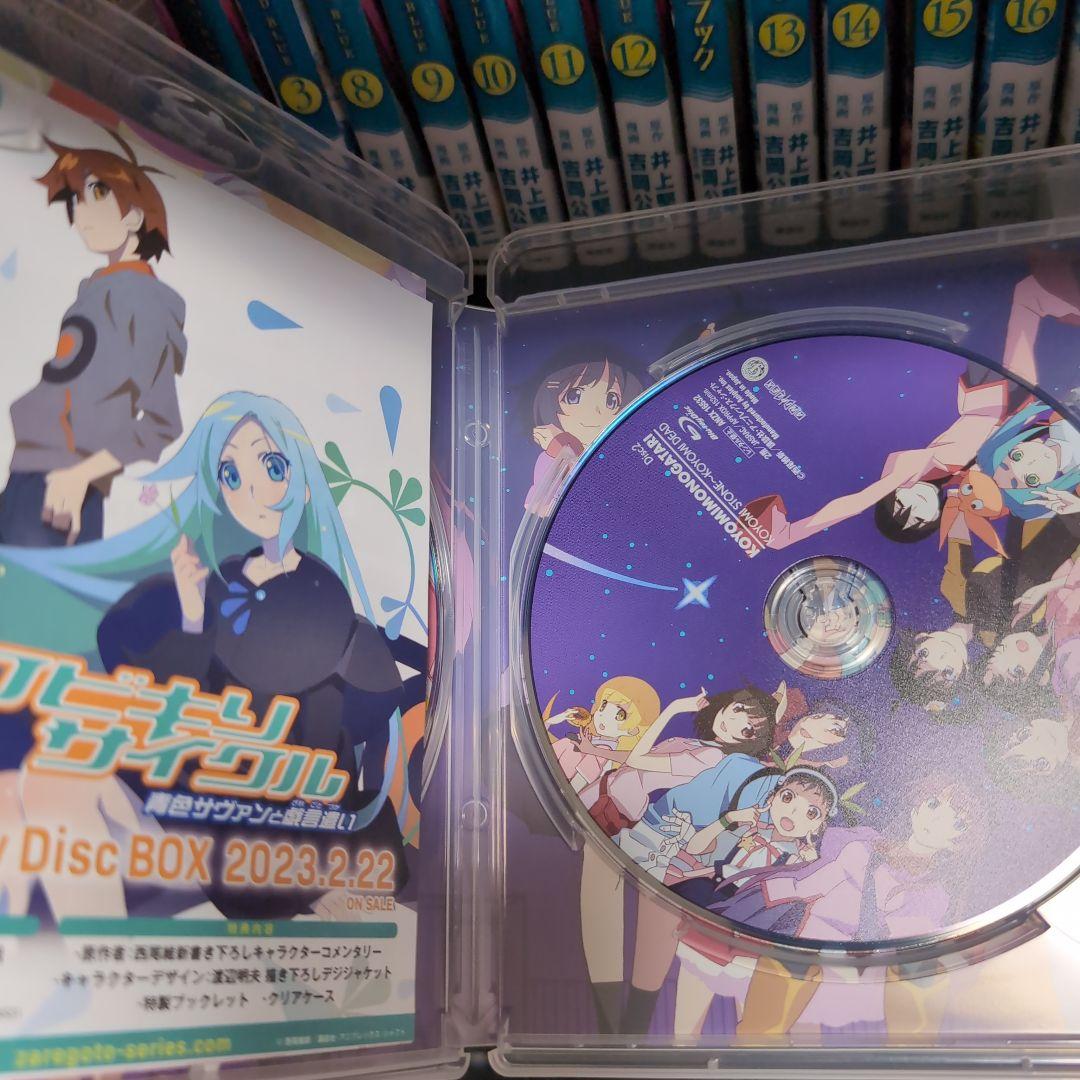 物語シリーズ ファイナルシーズン Blu-ray Disc BOX