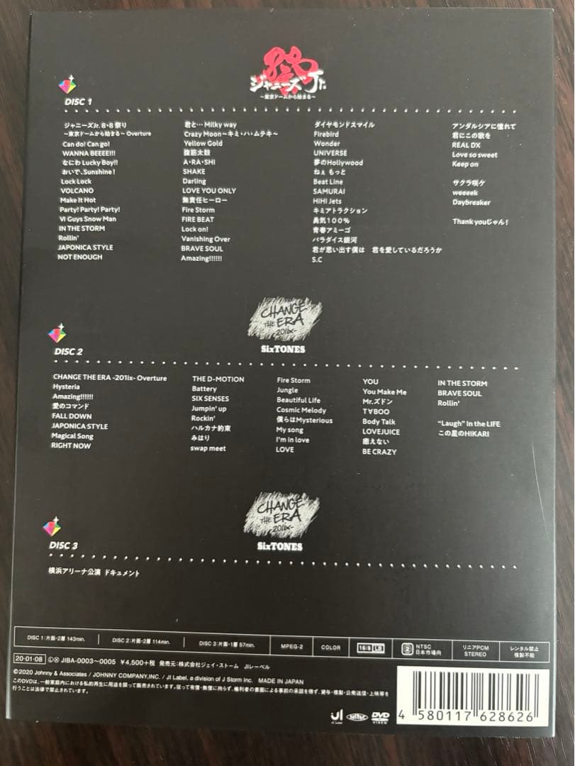 【6/20まで】SixTONES 素顔4＆公式フォト