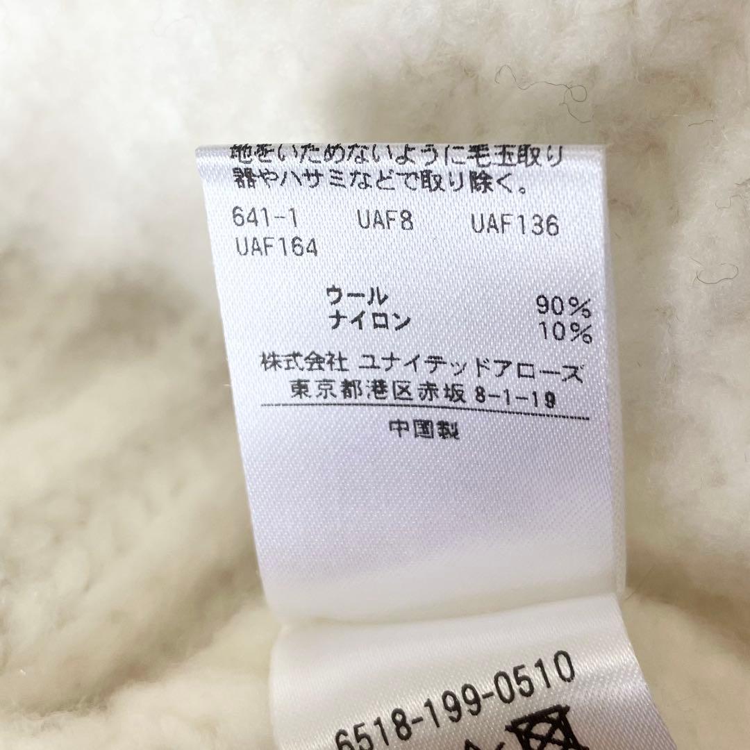 ★美品★ドゥロワー　ニットベスト　あぜ編み ホワイト　ウール　ジレ　ノースリーブ