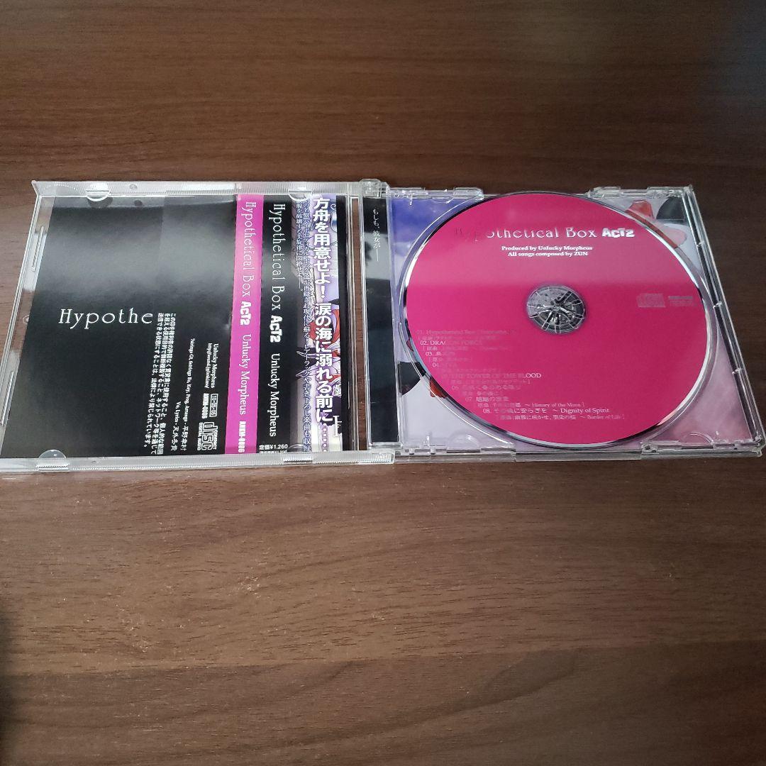 UNLUCKY MORPHEUS アルバム アンラッキー・モルフェウス