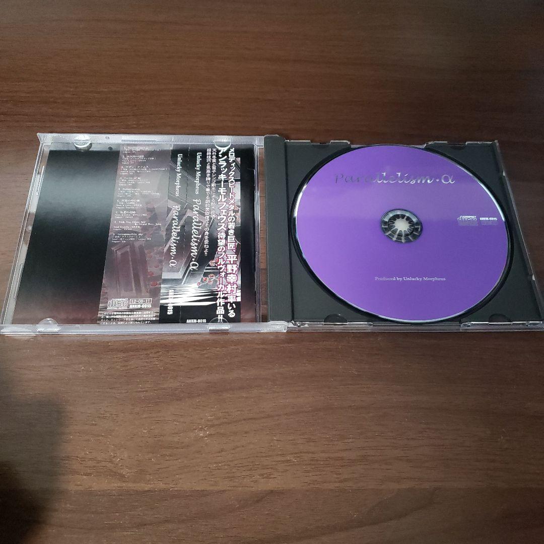 UNLUCKY MORPHEUS アルバム アンラッキー・モルフェウス