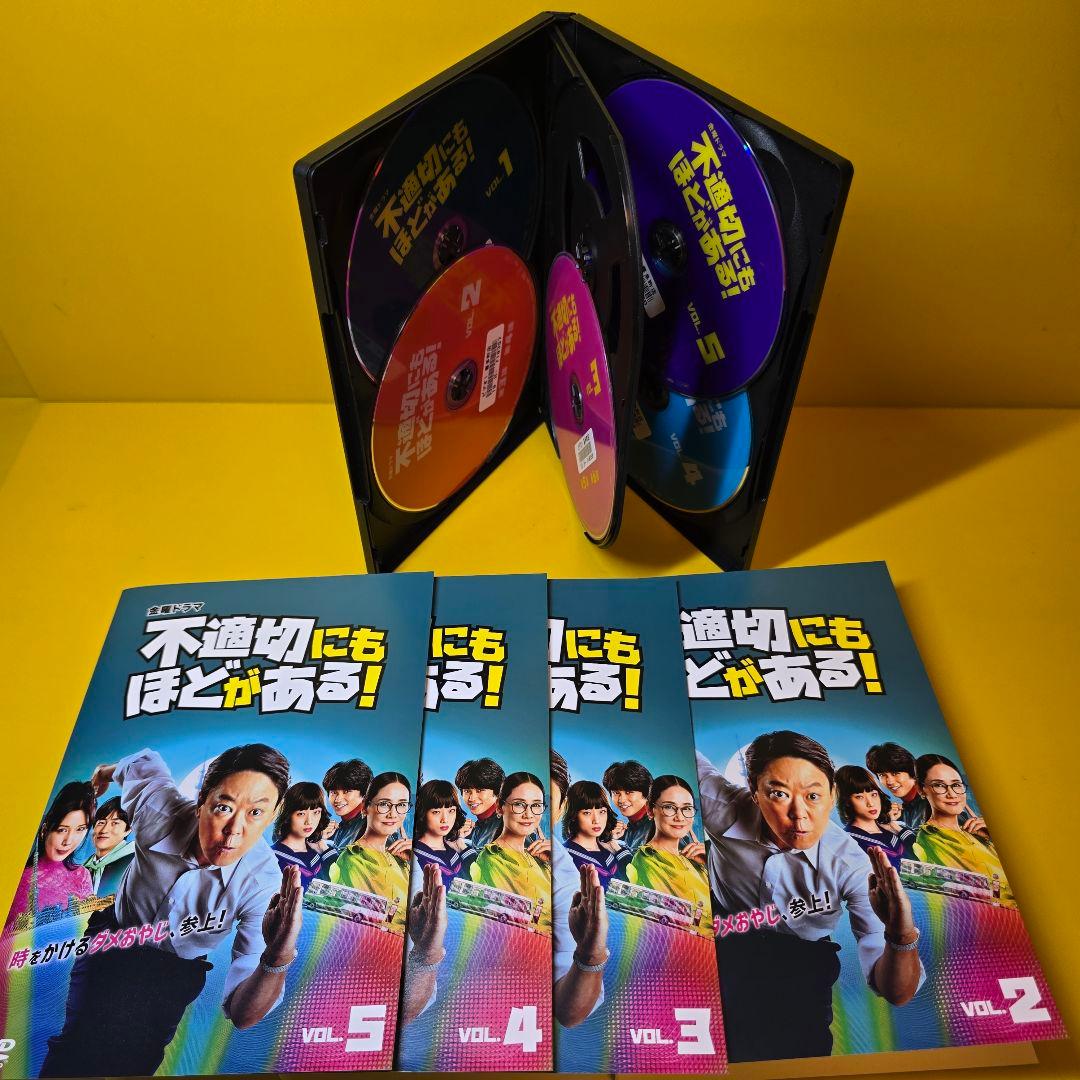 新品ケース交換済み　不適切にもほどがある！DVD全5巻セット