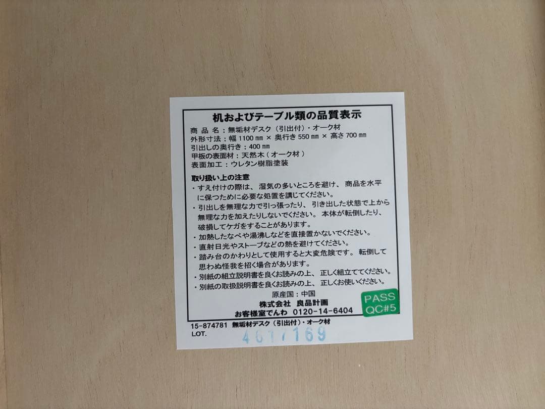 無印良品 木製デスク オーク材 引き出し・フック付き