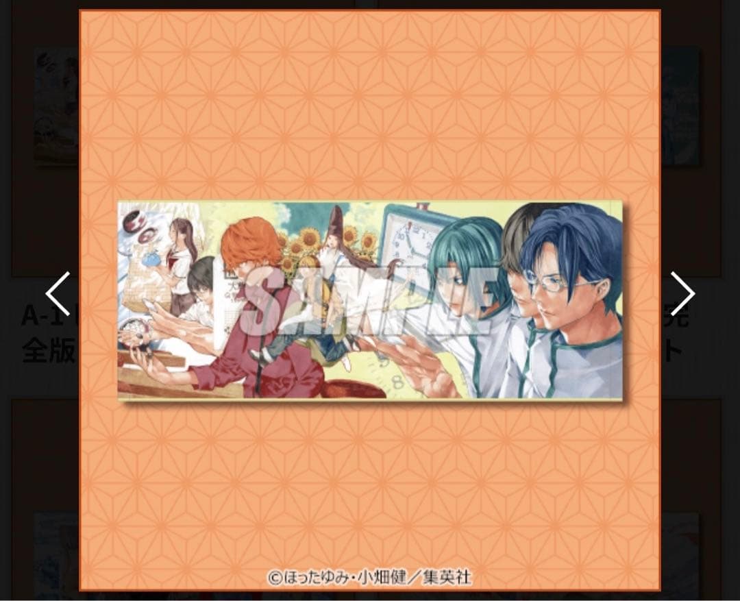 ヒカルの碁　くじ　A賞　楽天コレクション　ビジュアルタオル　4種セット　限定