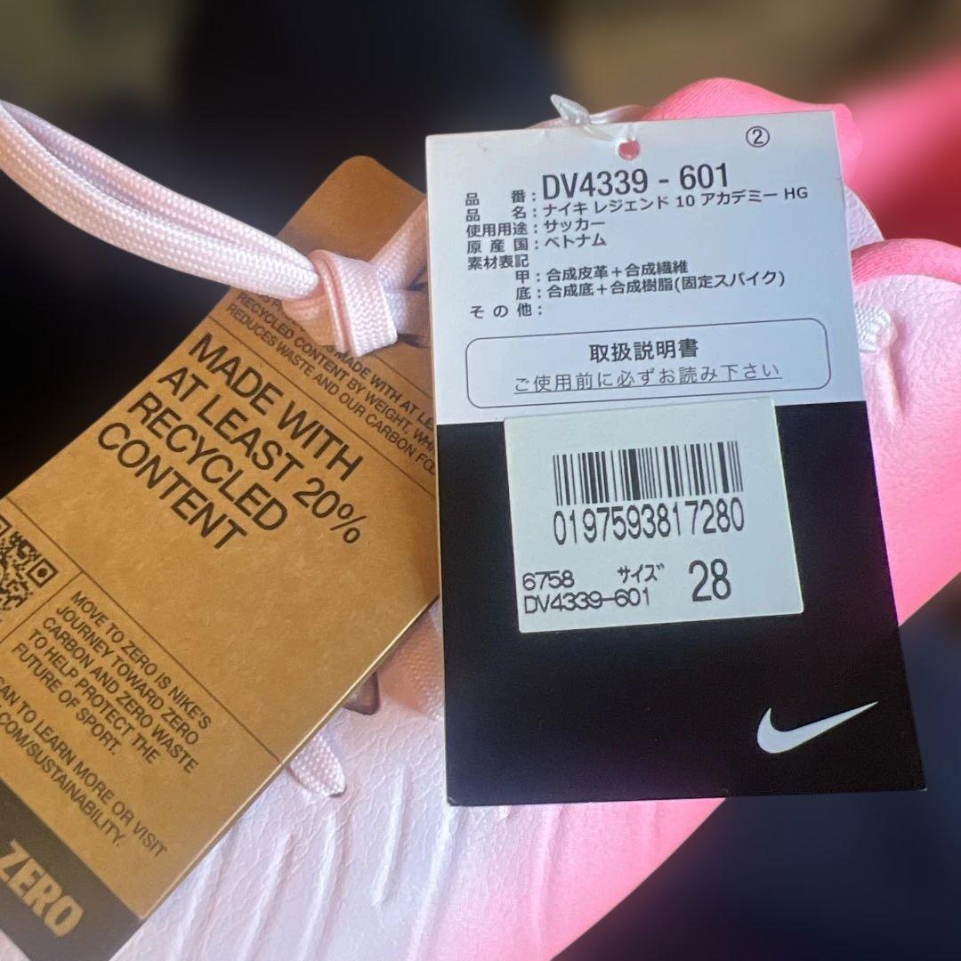 Nike ティエンポ レジェンド 10 アカデミー HG ピンク　28cm 新品