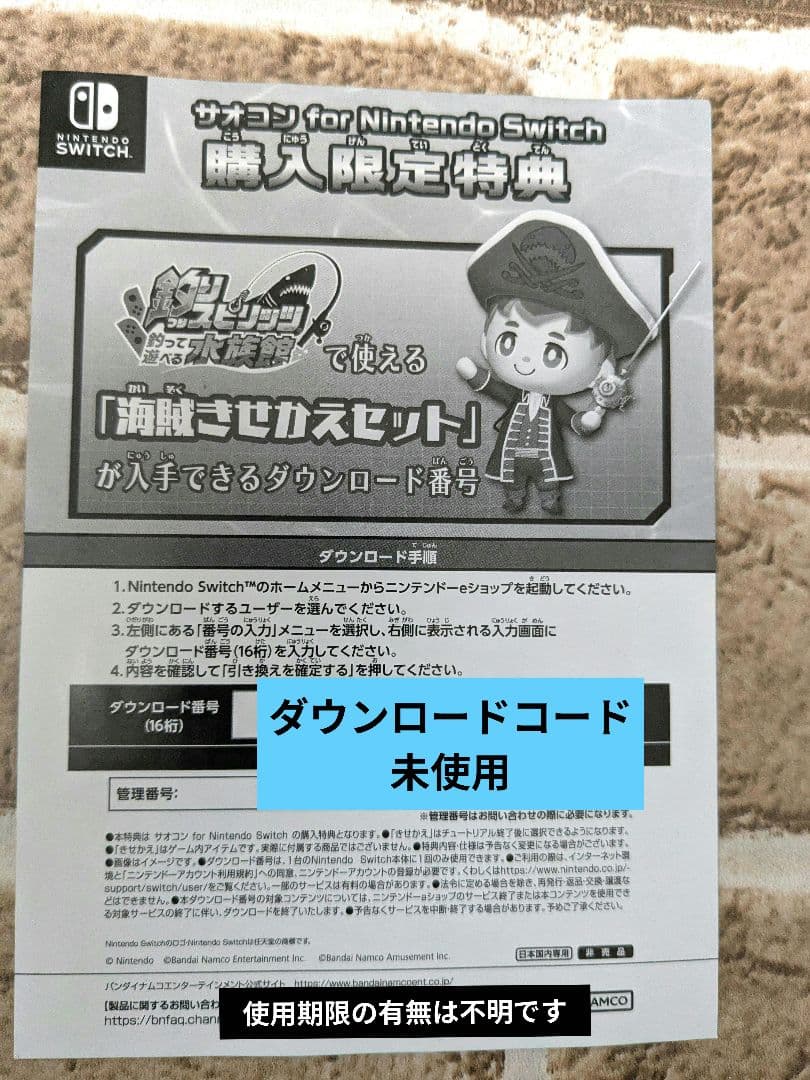 【美品】釣りスピリッツ 釣って遊べる水族館 サオコンセット