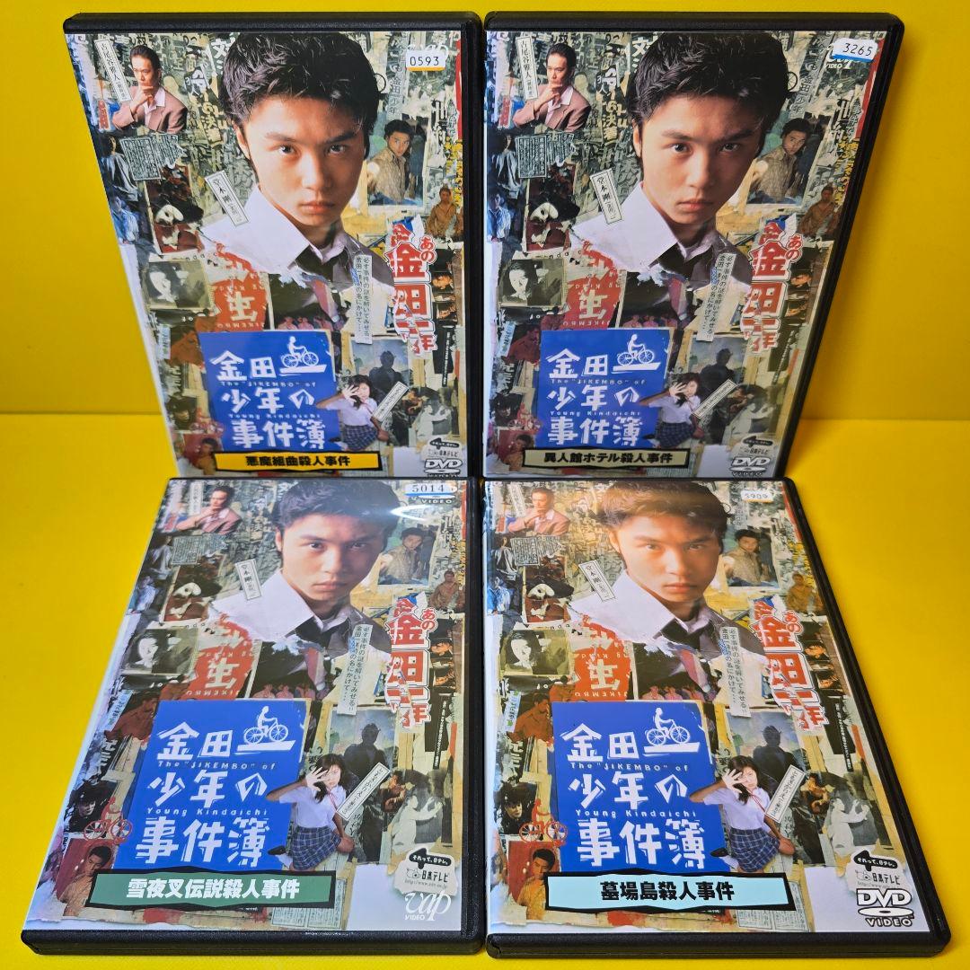 新品ケース交換済み「金田一少年の事件簿～金田一少年の殺人」DVD全12巻