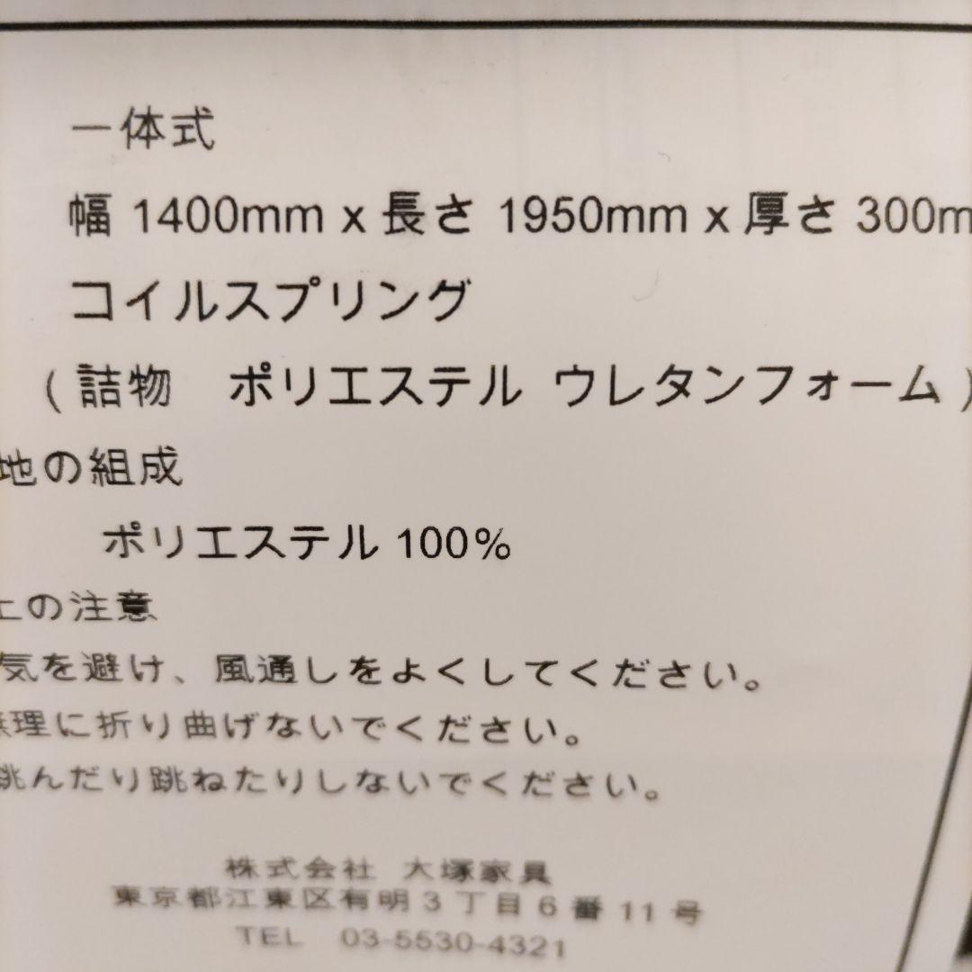 極美品キングスダウンロイヤリティ　ダブルマットレス