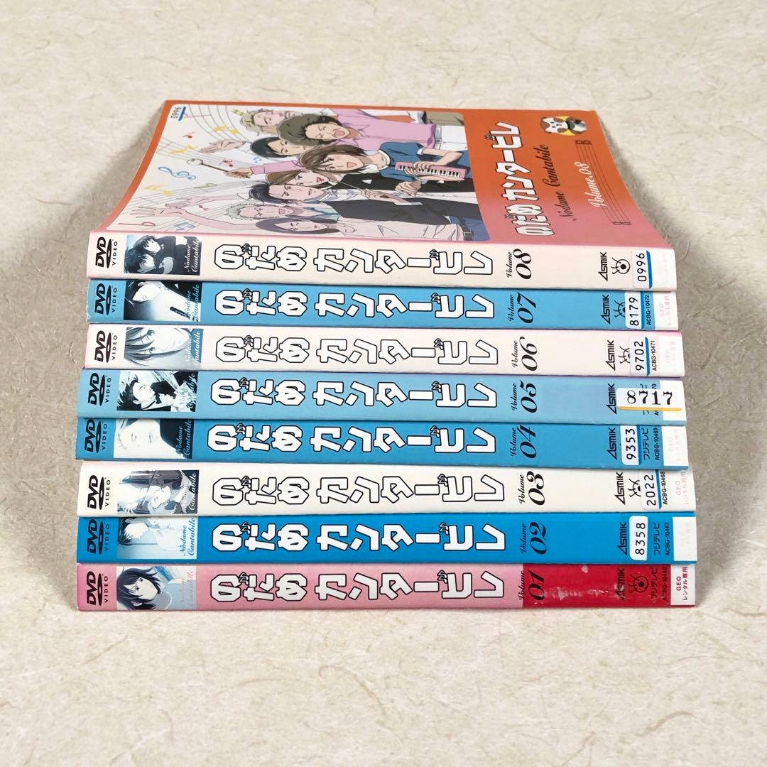 のだめカンタービレ 全16巻 DVDレンタル落ち