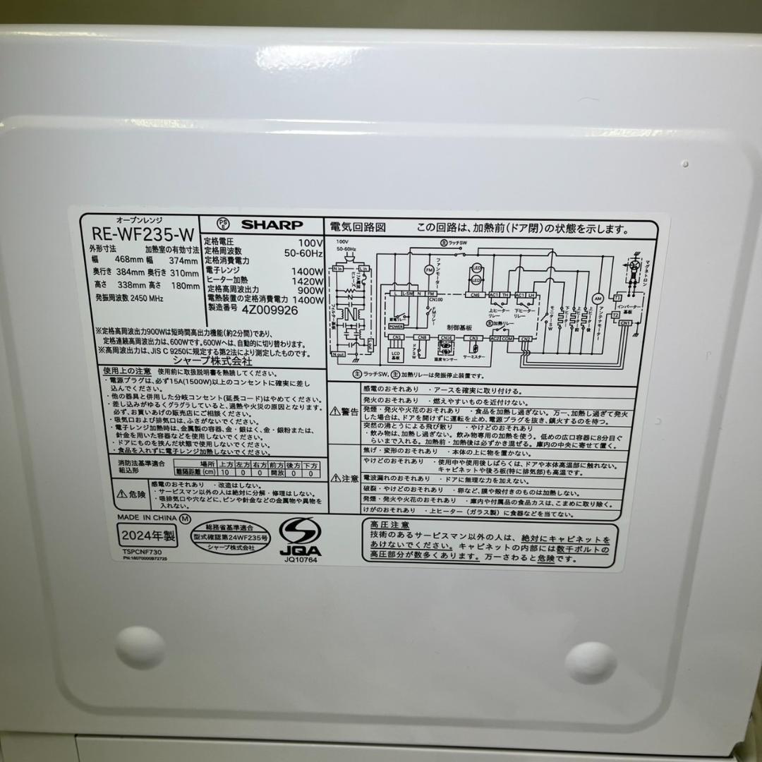 K*u様 【中古】SHARP シャープ オーブンレンジ RE-WF235-W ホ