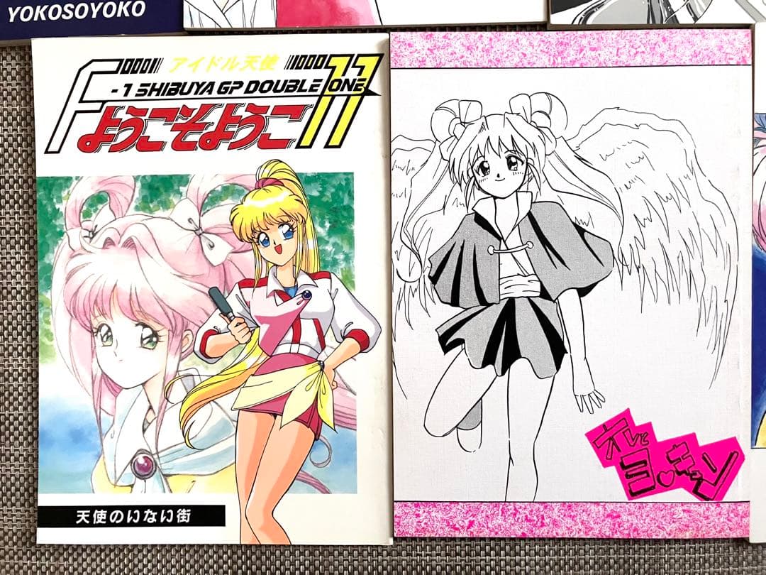 90年代 アイドル天使ようこそようこ 11冊セット 同人誌