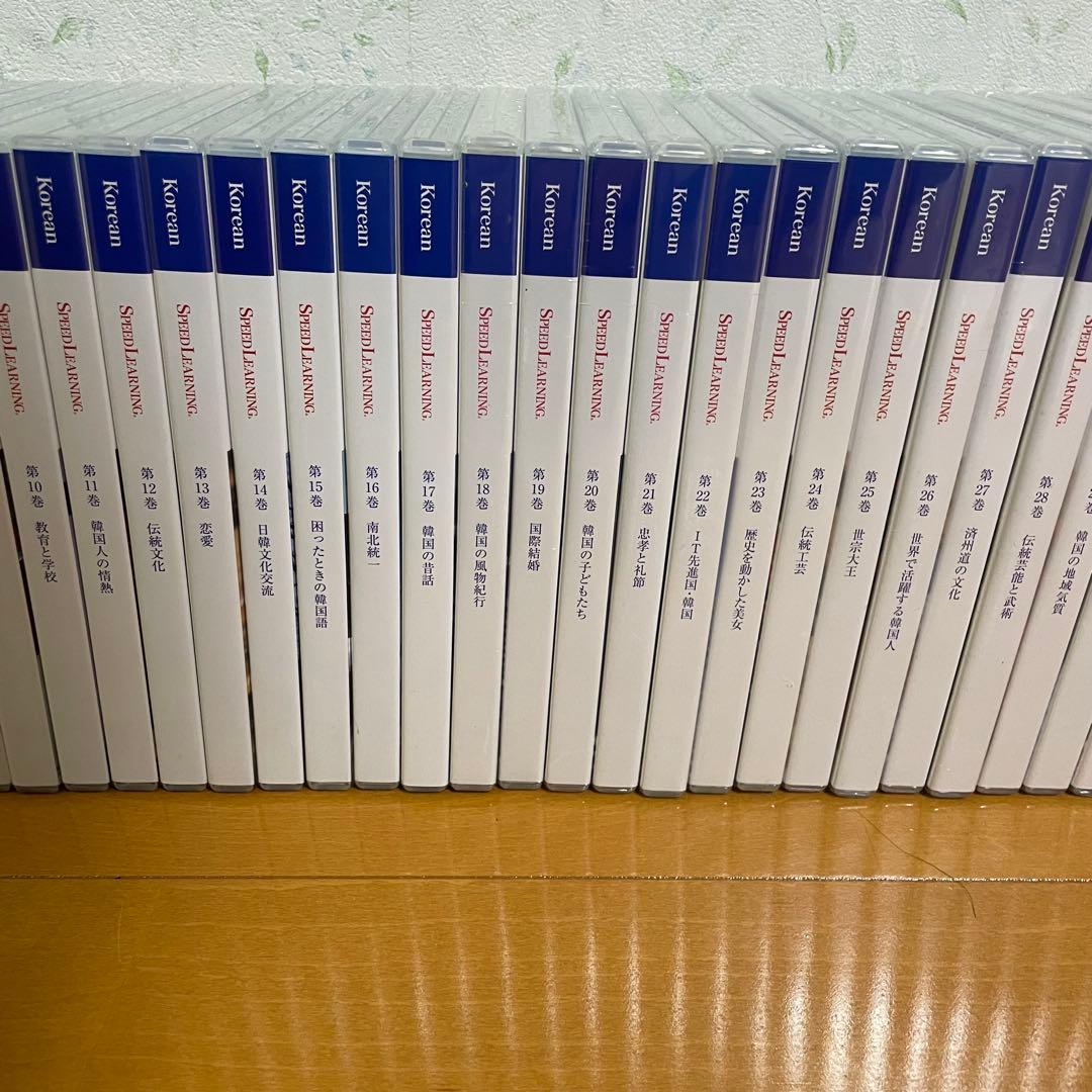 スピードラーニング　Korean 韓国語　全32巻