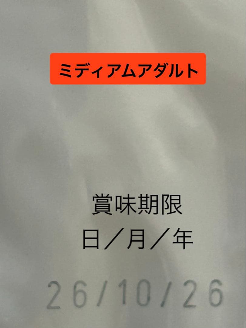 ロイヤルカナン　ミディアムアダルト16kg