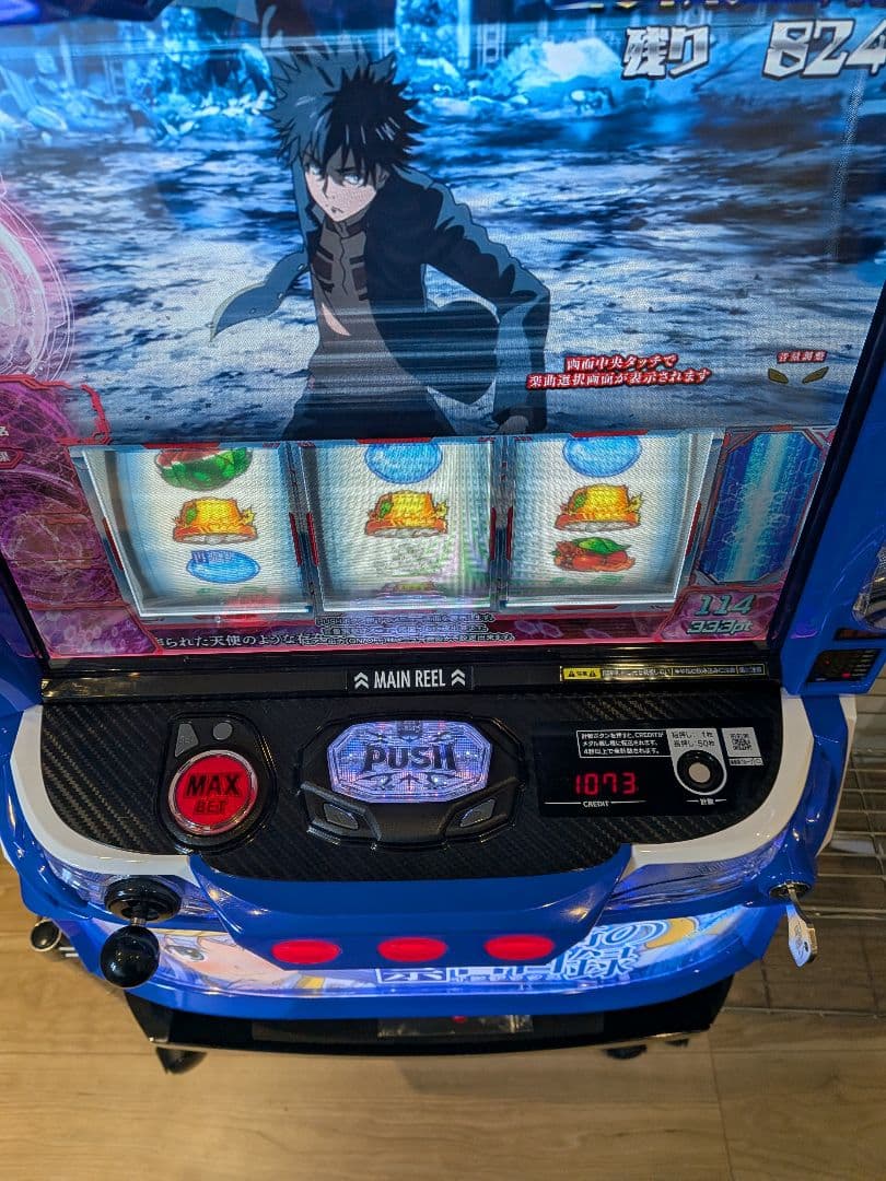 【美品】とある魔術の禁書目録【スロット】【スマスロ】