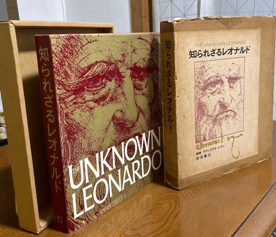 知らぜざるルオナルド