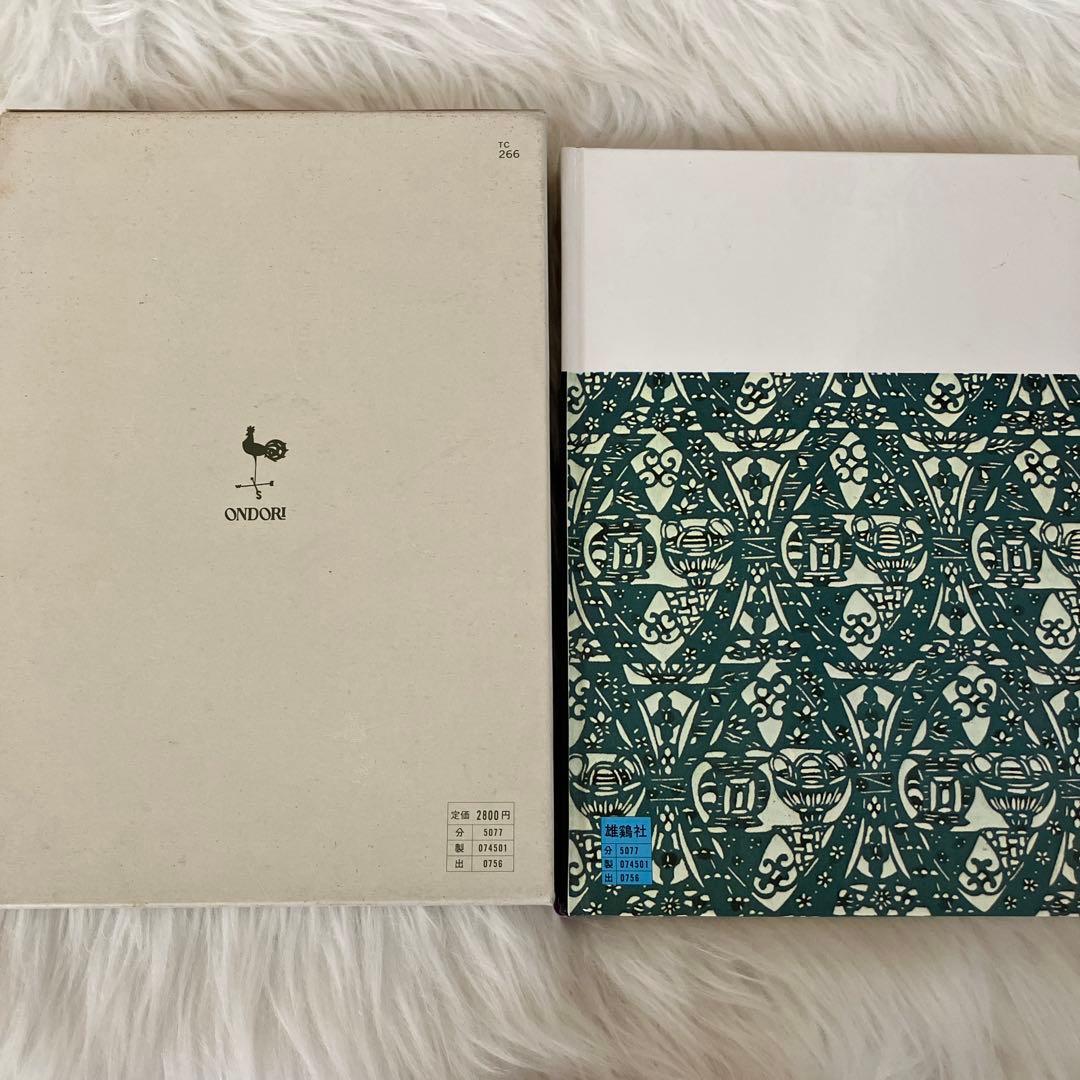 新しい技法による図解式 和服裁縫 前編・後編・礼服編3冊セット