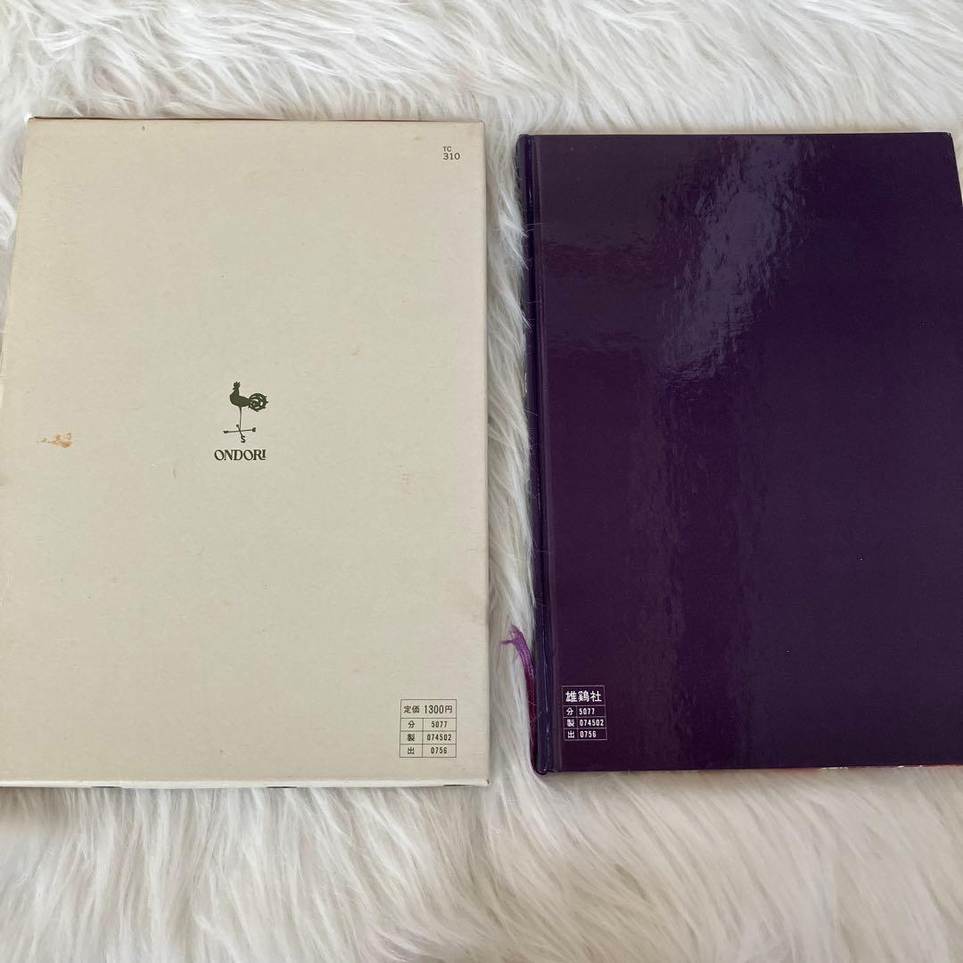 新しい技法による図解式 和服裁縫 前編・後編・礼服編3冊セット