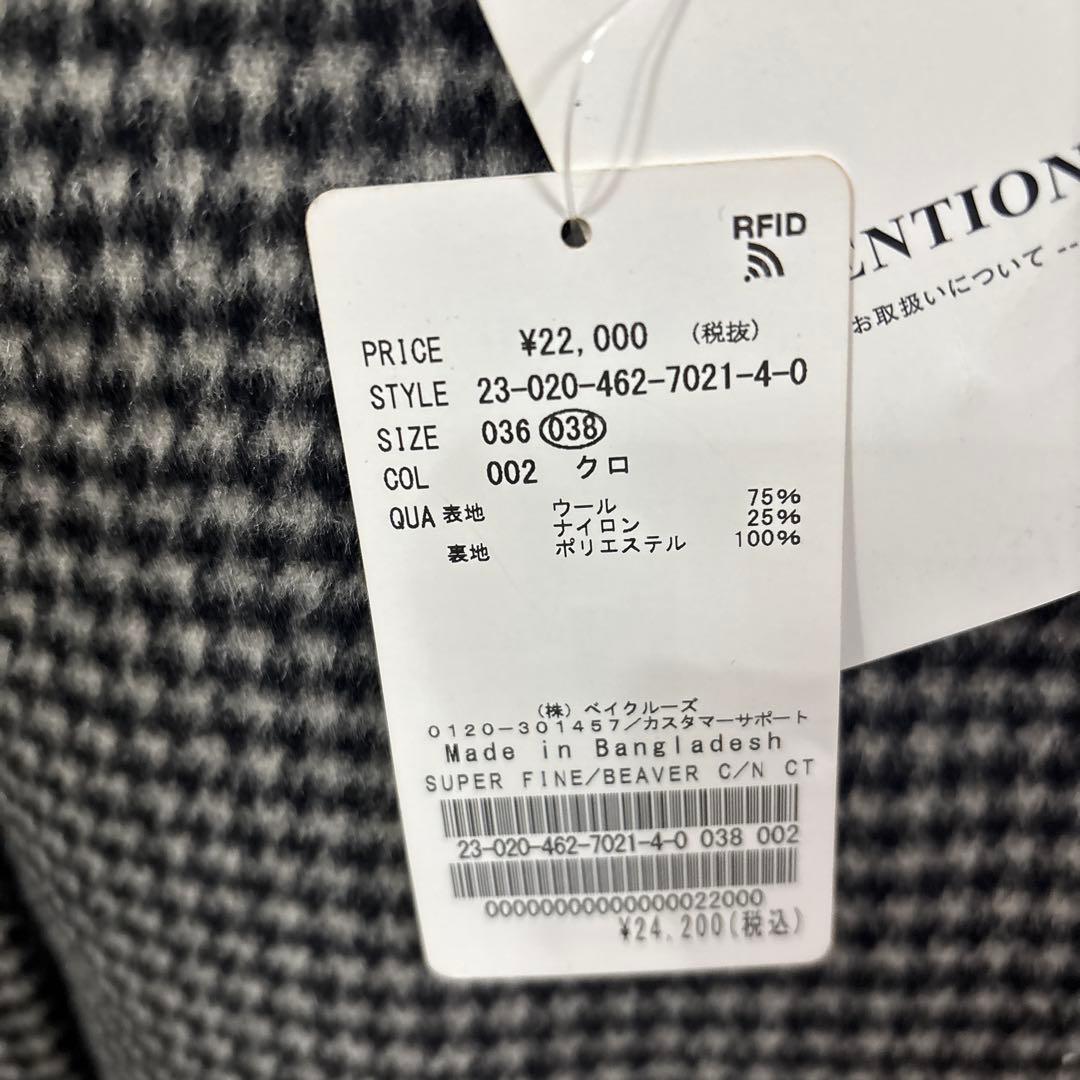 ☆ジャーナルスタンダードレリューム スーパーファインビーバークルーネックコート