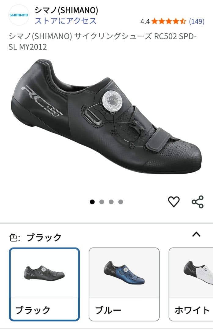 シマノ(SHIMANO) ビンディングシューズ ブラック
