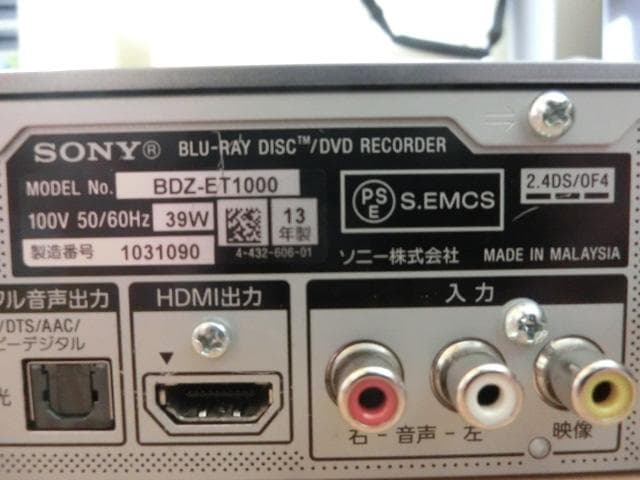 ソニーブルーレイレコーダー　BDZ-ET1000（1TB ３番組同時録画）完動品