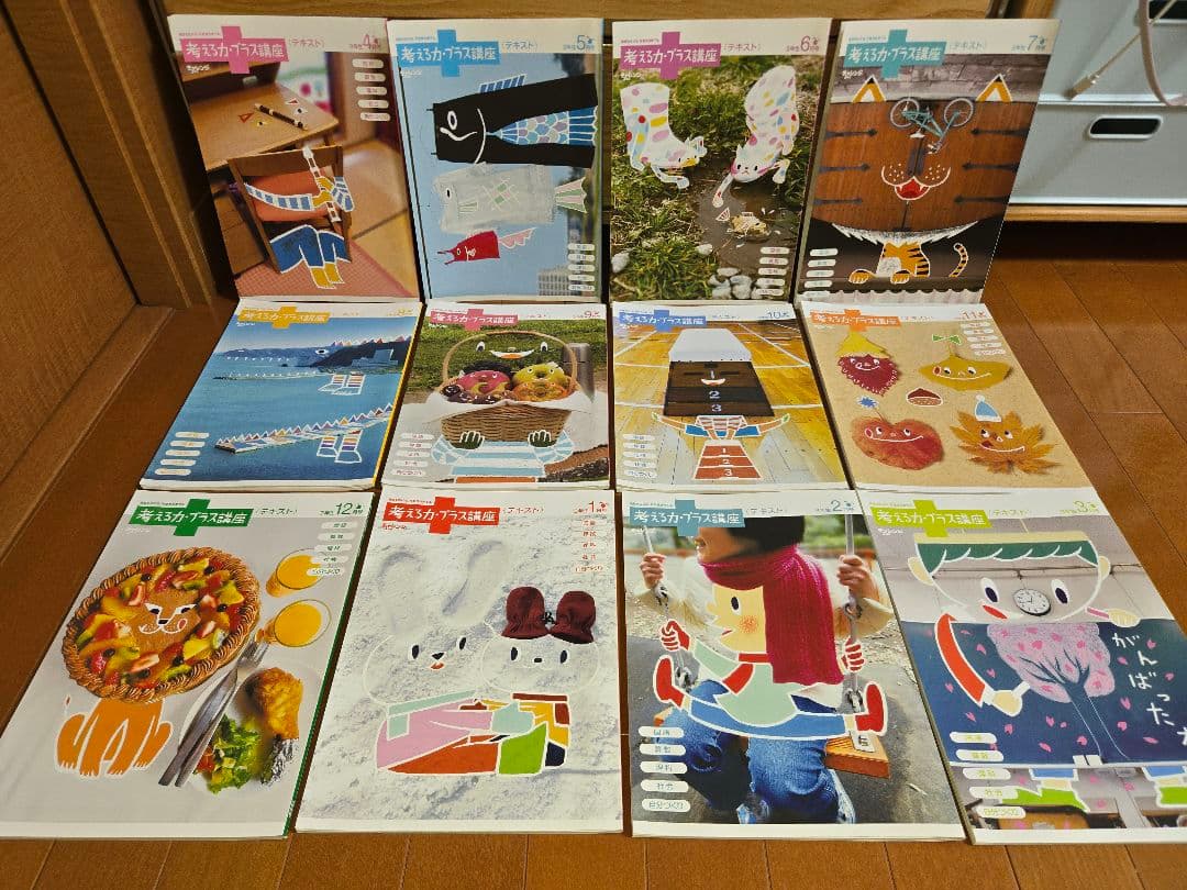 チャレンジ３年生　考える力・プラス講座12冊