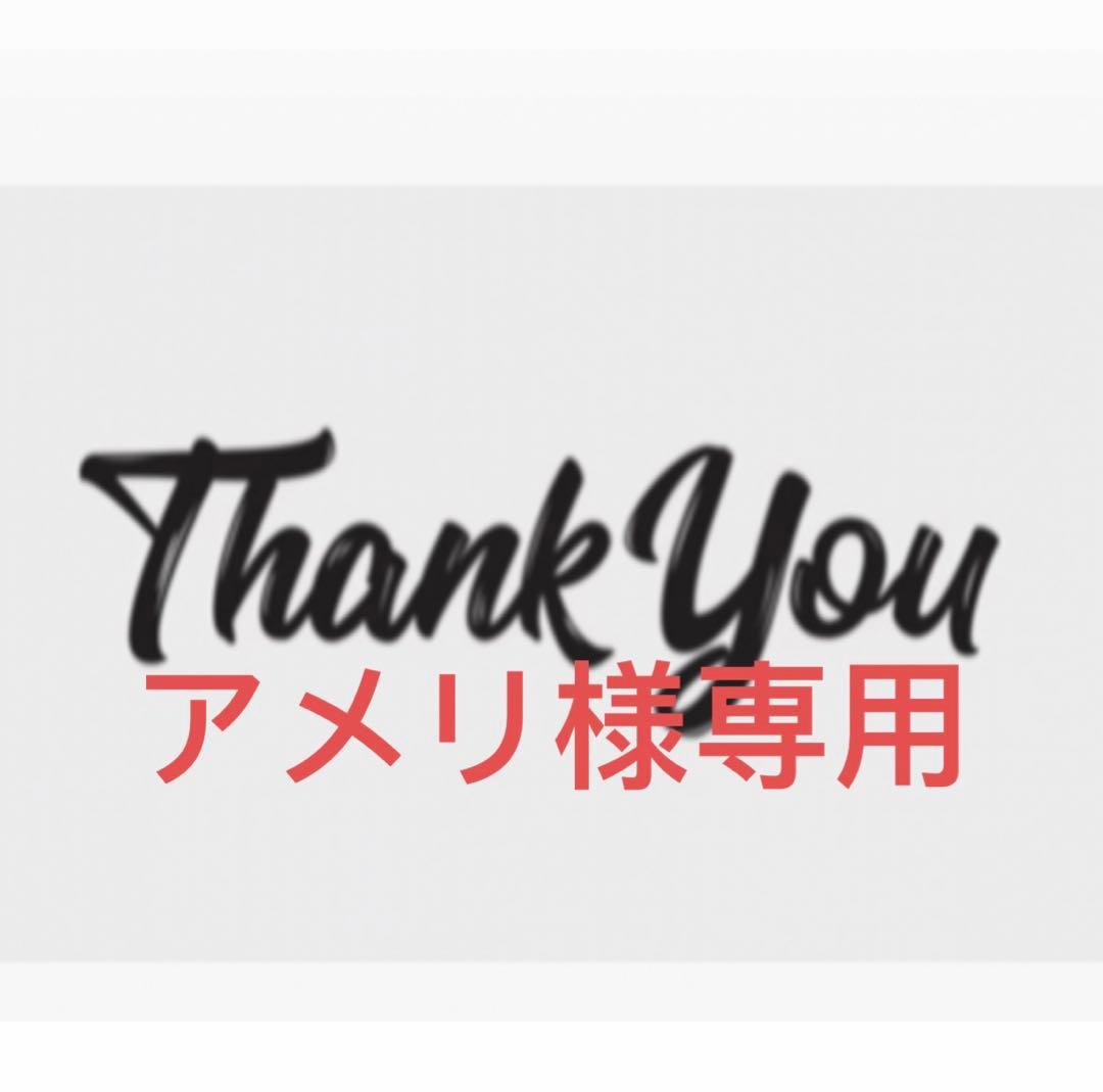 アメリブラックM