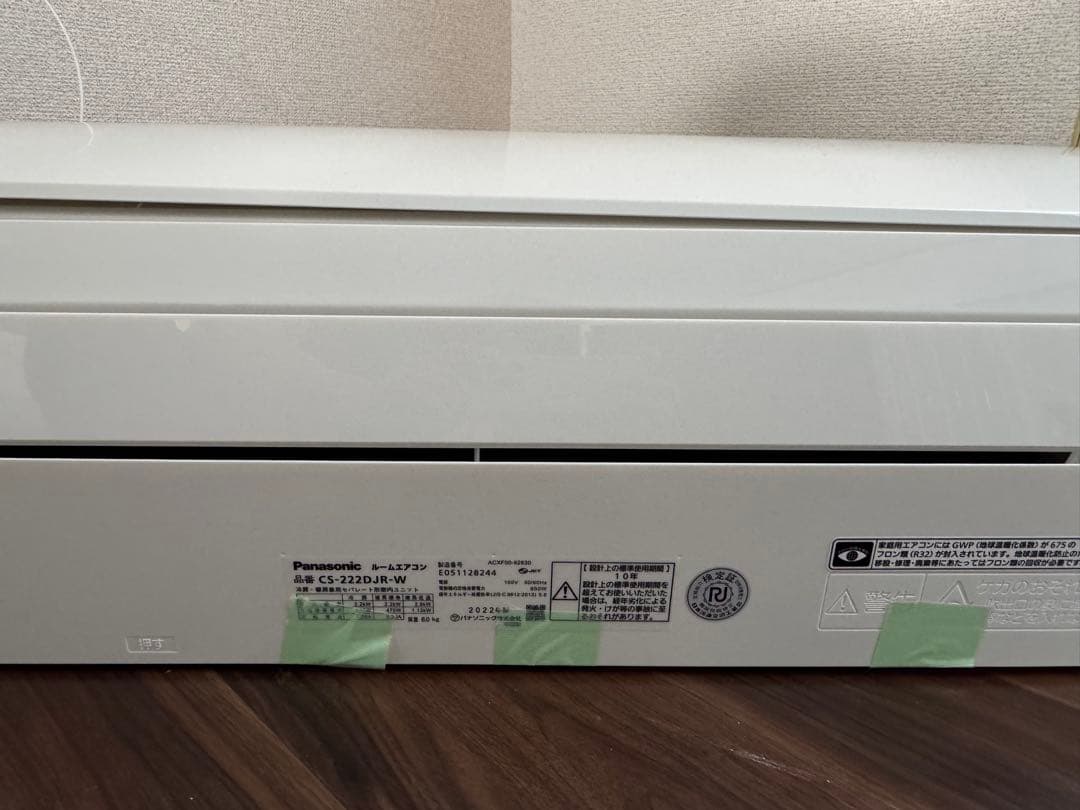 さくら Panasonic CS-222DJRパナソニック Eolia