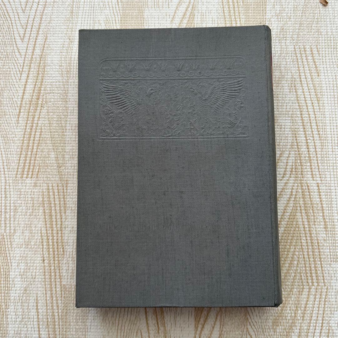 リイグル 美術様式論　昭和18年　再版