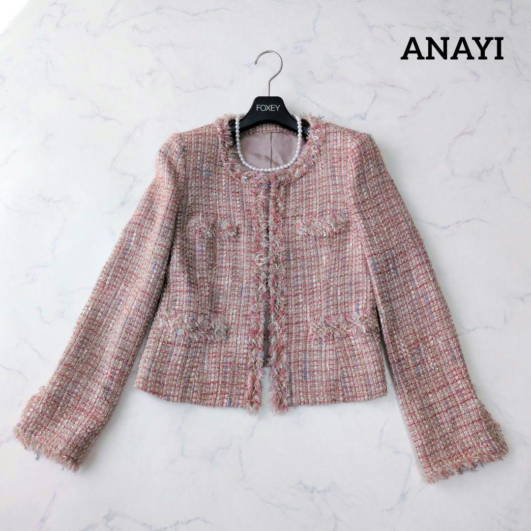 美品✨️ANAYI アナイ ノーカラージャケット ツイード ウール混 36