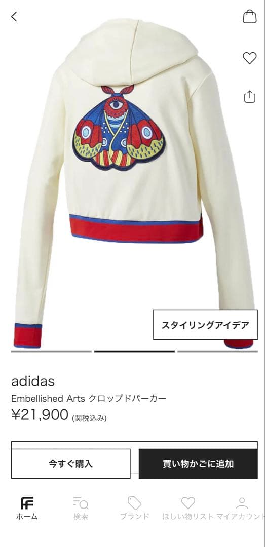 adidas アディダス　パーカー　田名網敬一 モスラ　刺繍　ジャージ　Arts